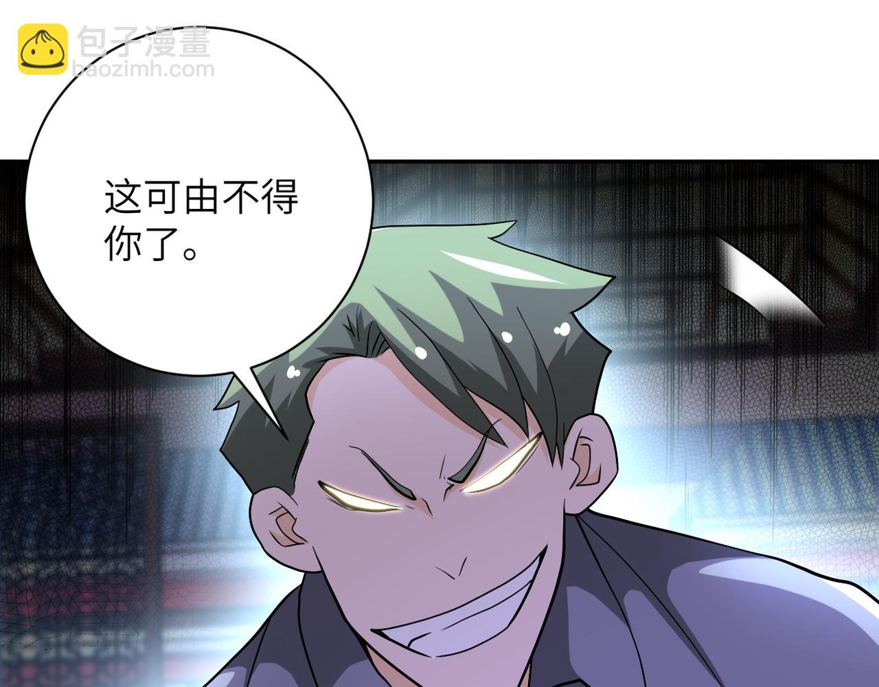 🍟末世超级系统 第99话  反击时刻 第48页