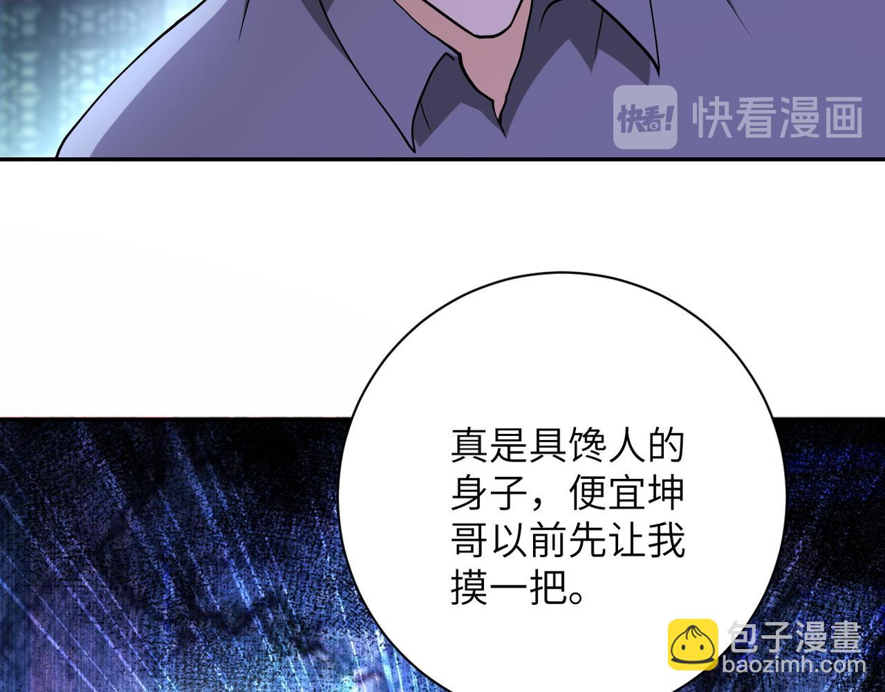 🍟末世超级系统 第99话  反击时刻 第49页
