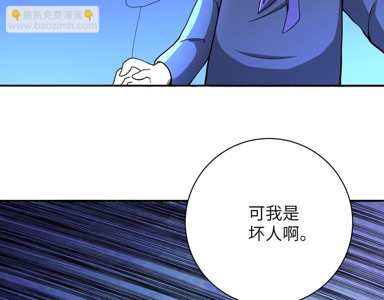 🍟末世超级系统 第99话  反击时刻 第5页
