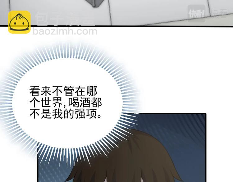 第11话 全面升级！(1/4)-第11话
