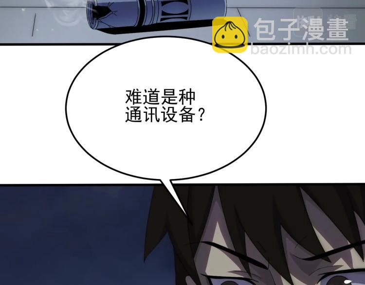 第11话 全面升级！(1/4)-第11话
