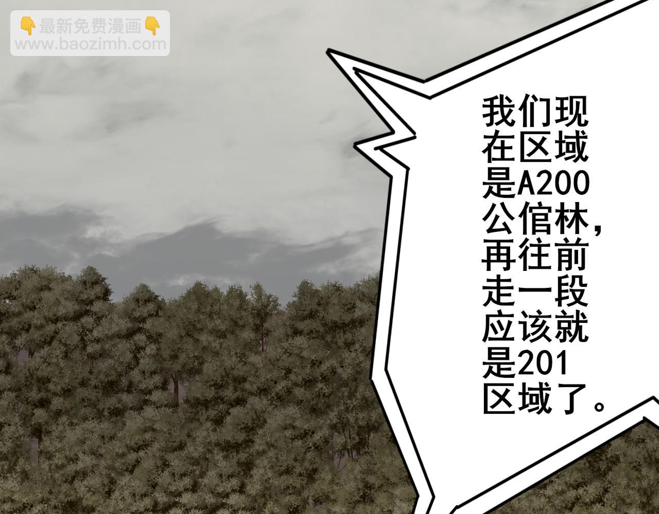 第101话 重点培养对象(1/3)-第101话