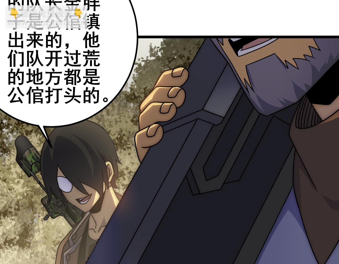 第101话 重点培养对象(1/3)-第101话
