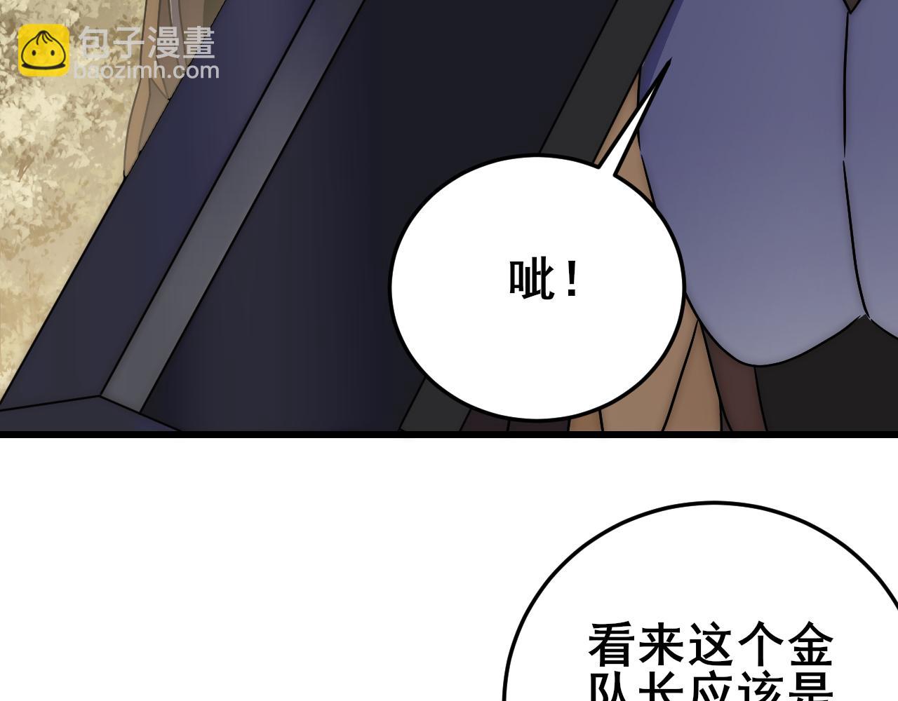 第101话 重点培养对象(1/3)-第101话