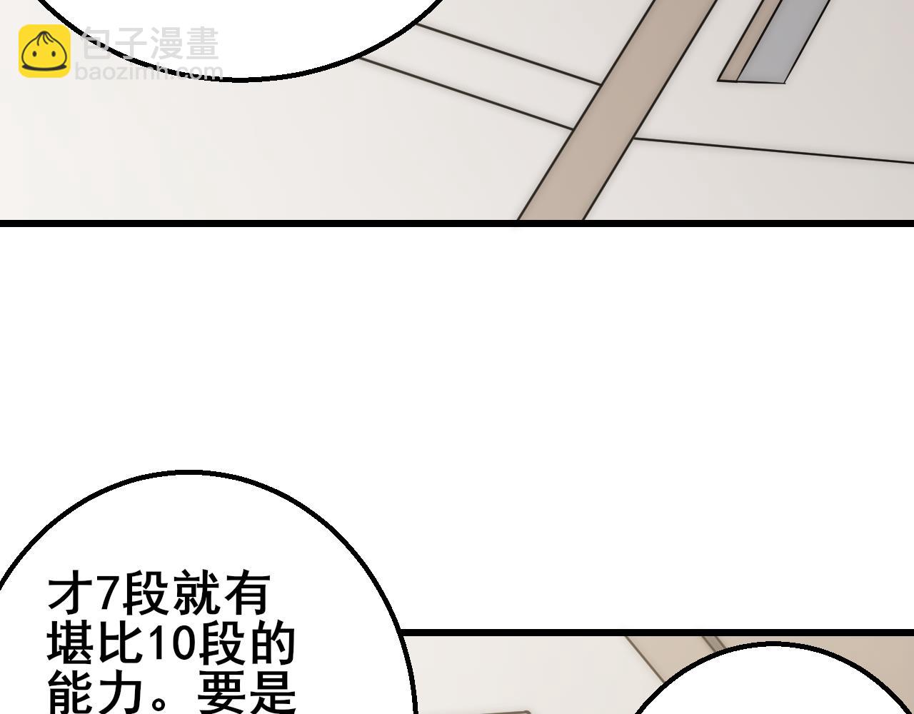 第101话 重点培养对象(1/3)-第101话