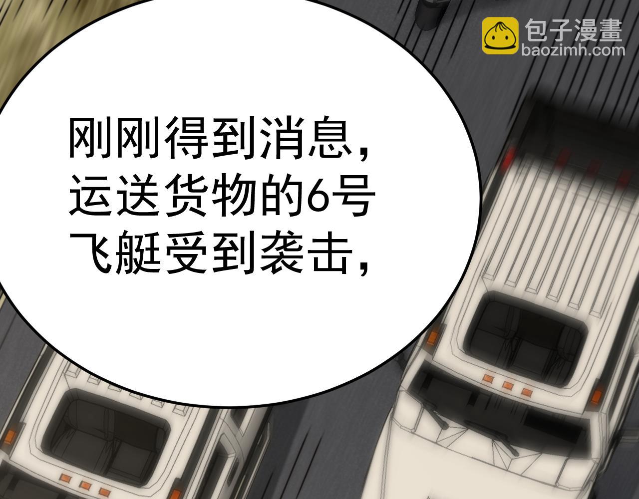 第103话 死里逃生(1/3)-第103话
