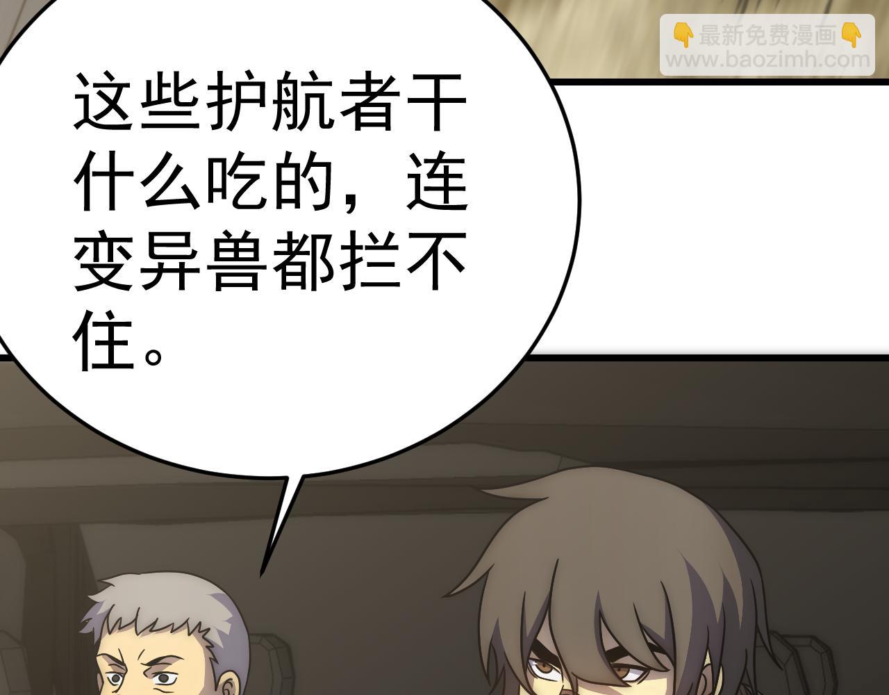 第103话 死里逃生(1/3)-第103话
