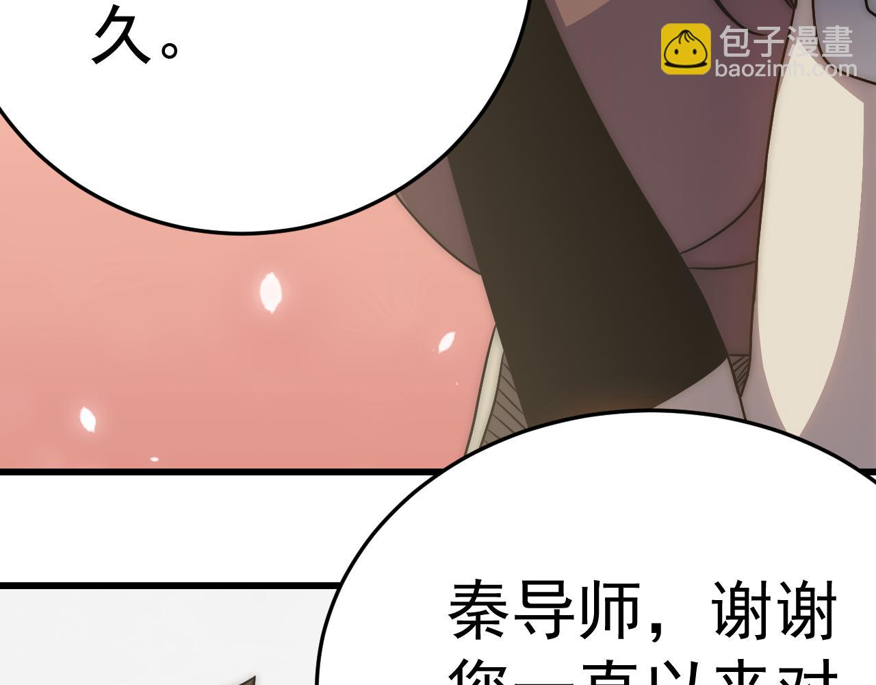 第105话 获得意外收获(1/3)-第105话