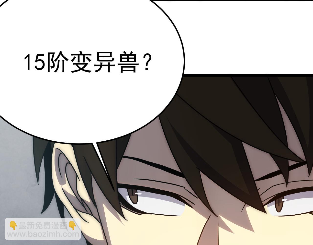 第105话 获得意外收获(1/3)-第105话