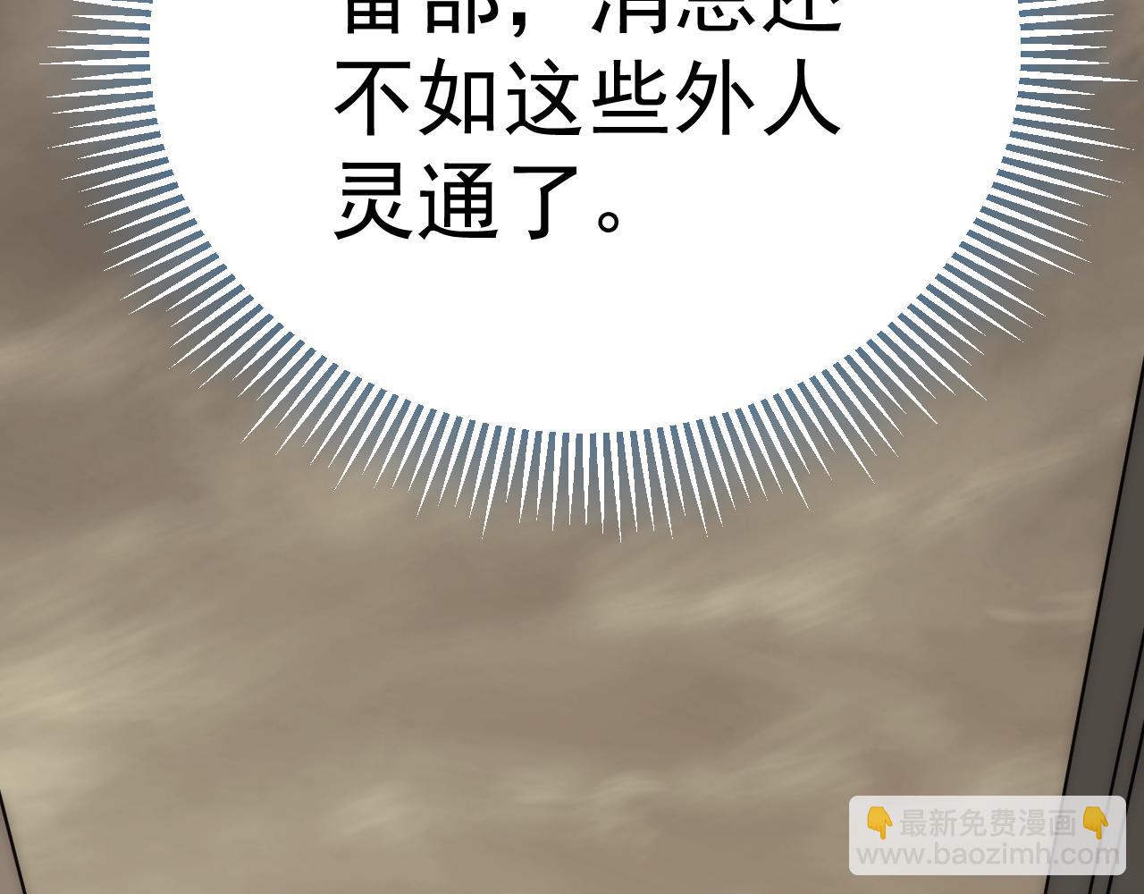 第105话 获得意外收获(1/3)-第105话