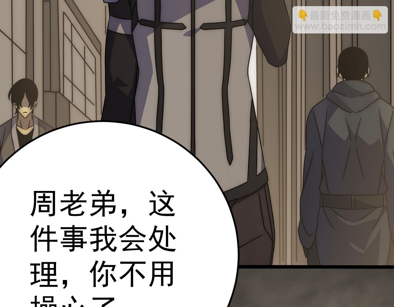 第105话 获得意外收获(1/3)-第105话