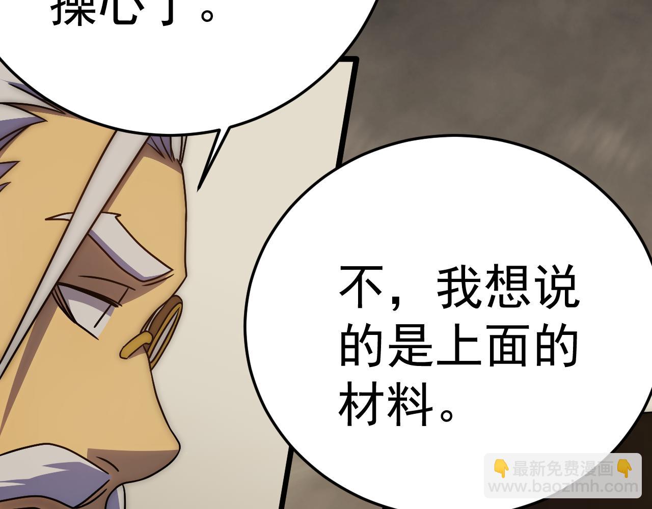 第105话 获得意外收获(1/3)-第105话