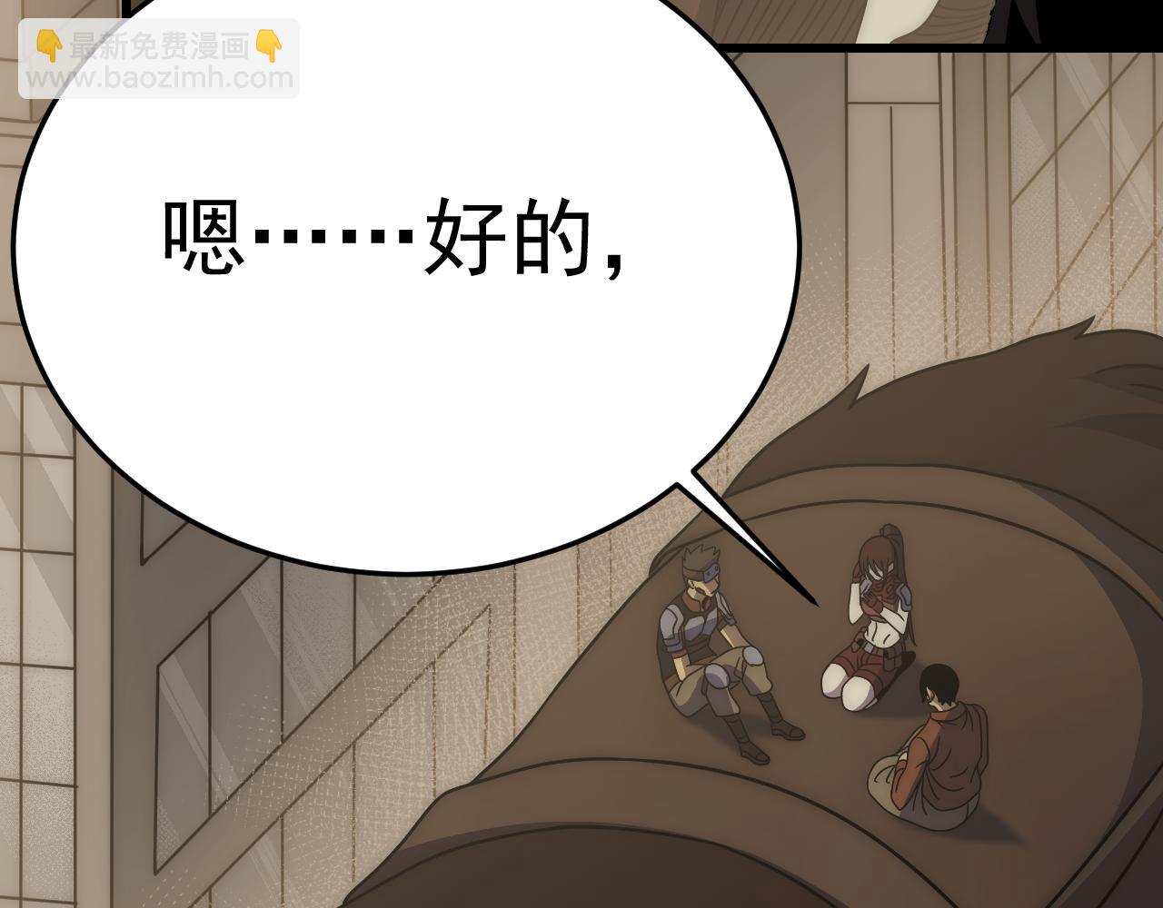 第105话 获得意外收获(1/3)-第105话