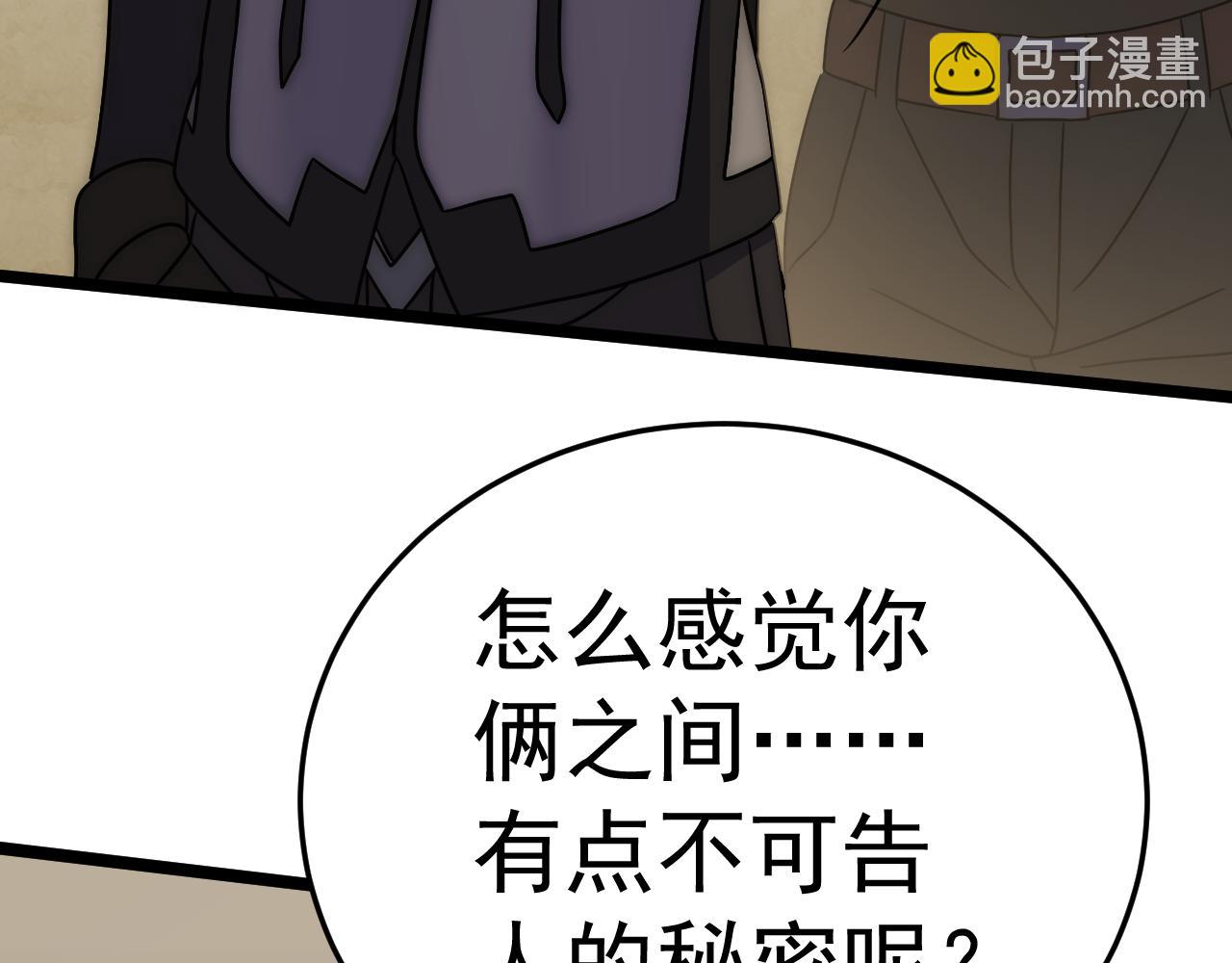 第109话 敢动我女人？！(1/4)-第109话