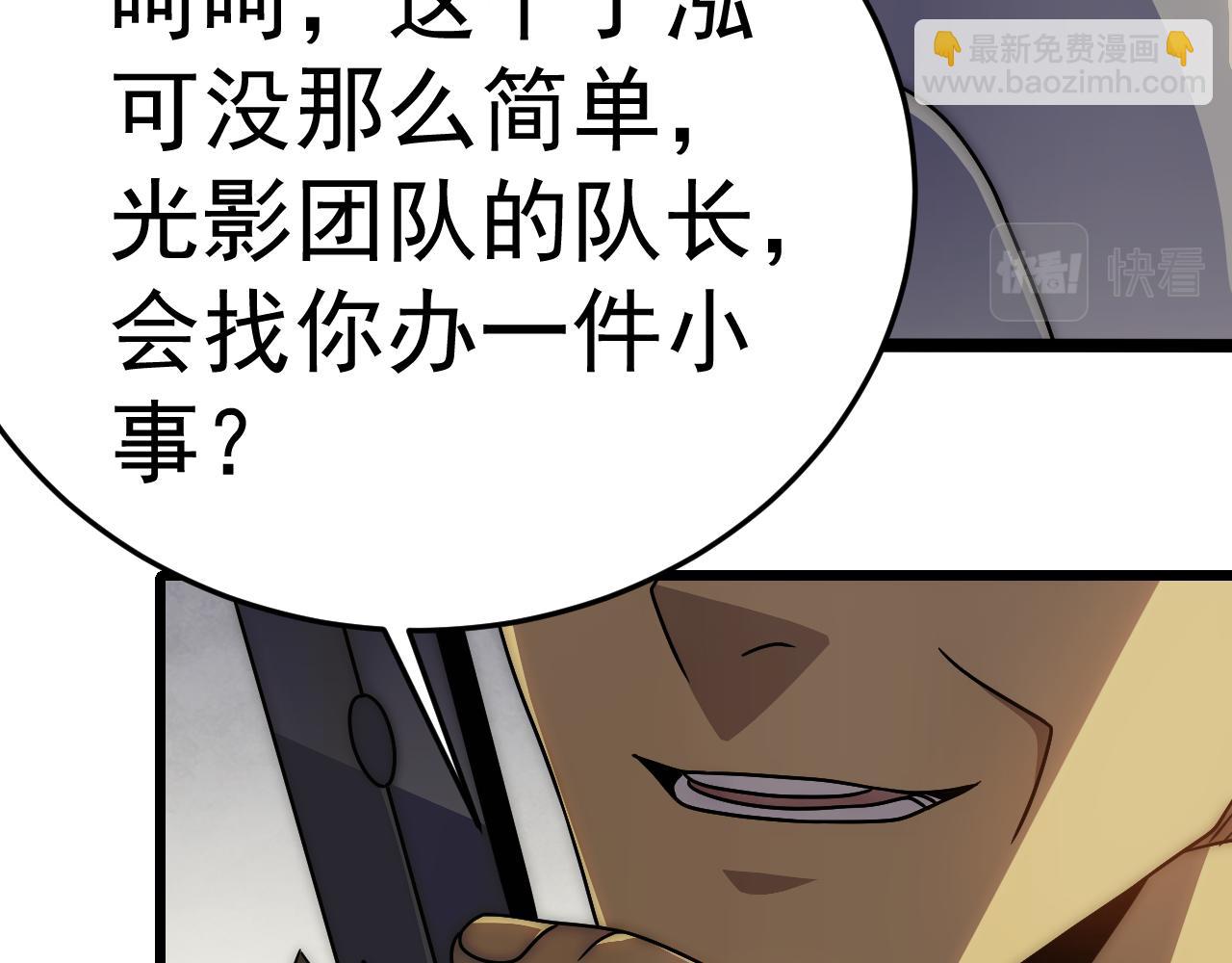 第109话 敢动我女人？！(1/4)-第109话