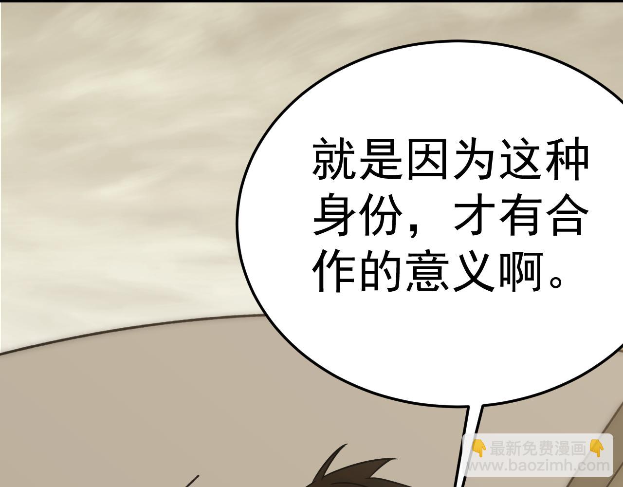 第109话 敢动我女人？！(1/4)-第109话