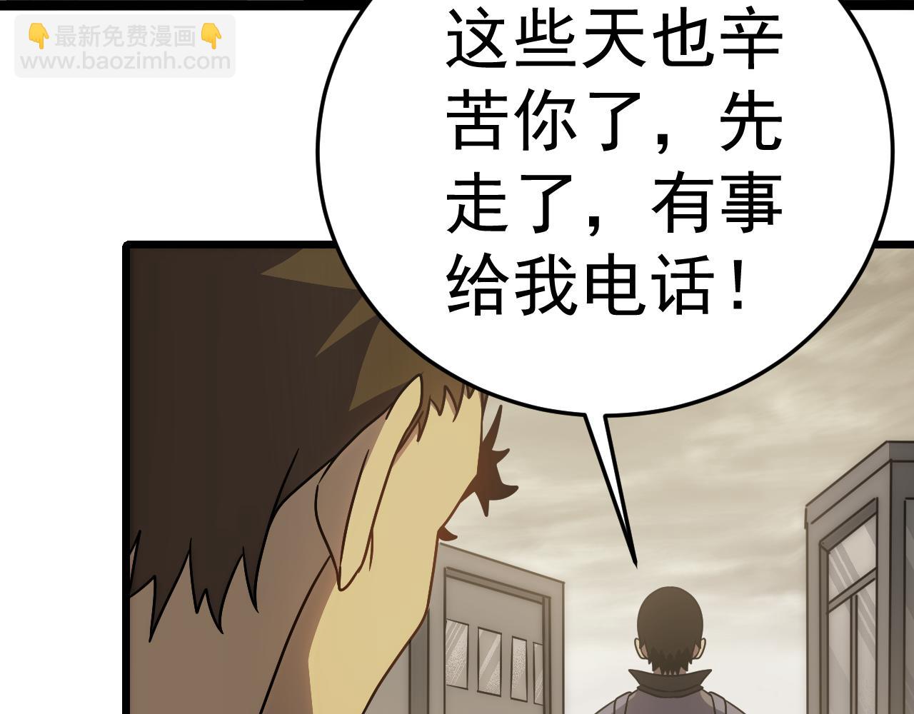 第109话 敢动我女人？！(1/4)-第109话