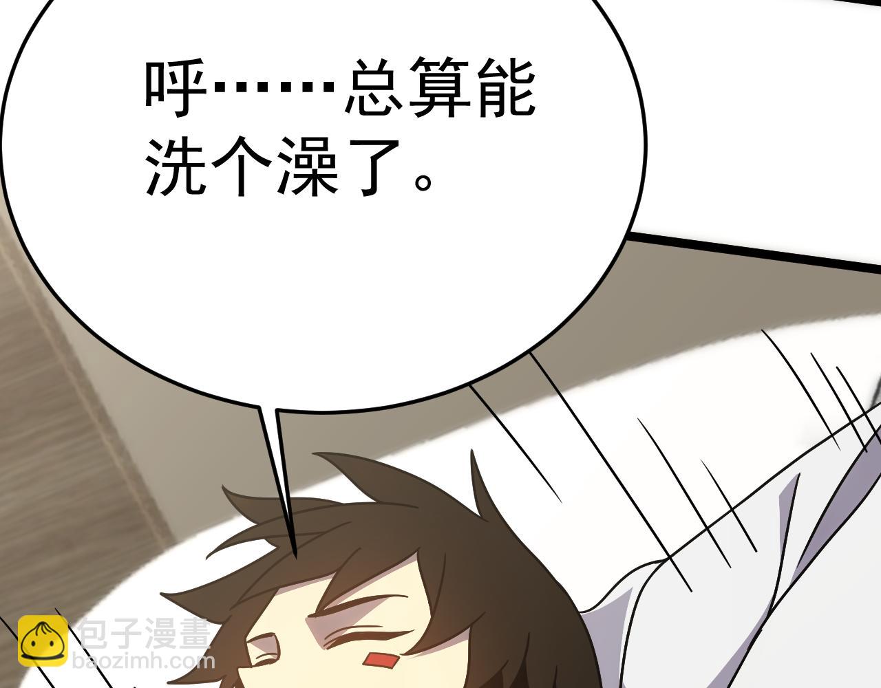 第109话 敢动我女人？！(1/4)-第109话