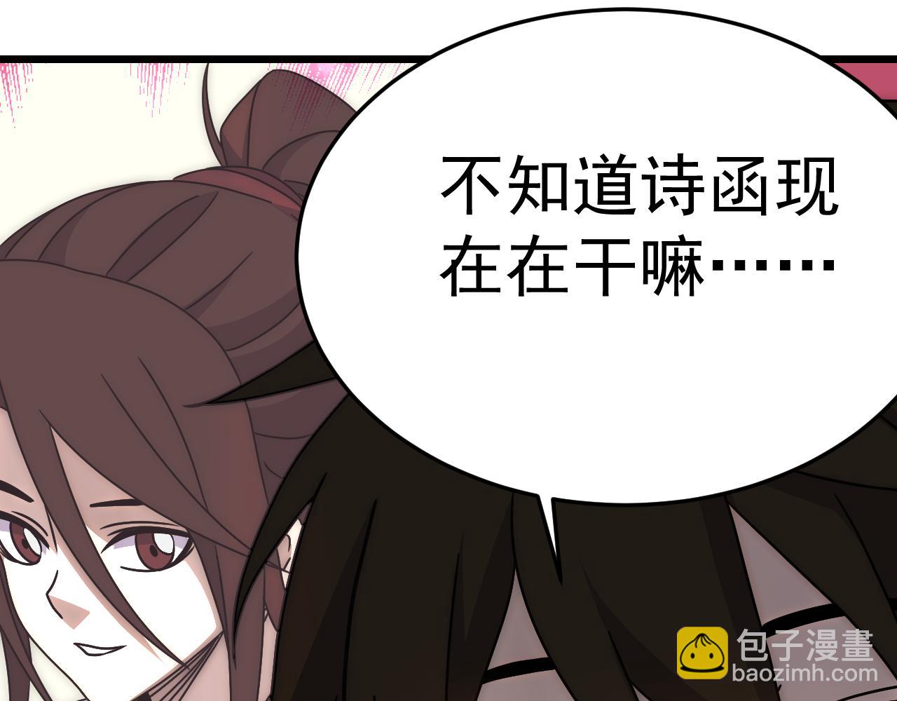 第109话 敢动我女人？！(1/4)-第109话