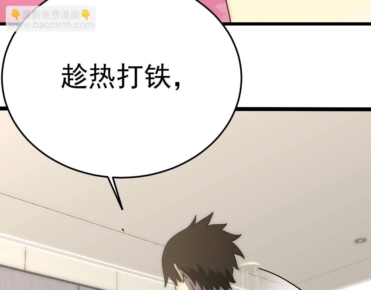 第109话 敢动我女人？！(1/4)-第109话