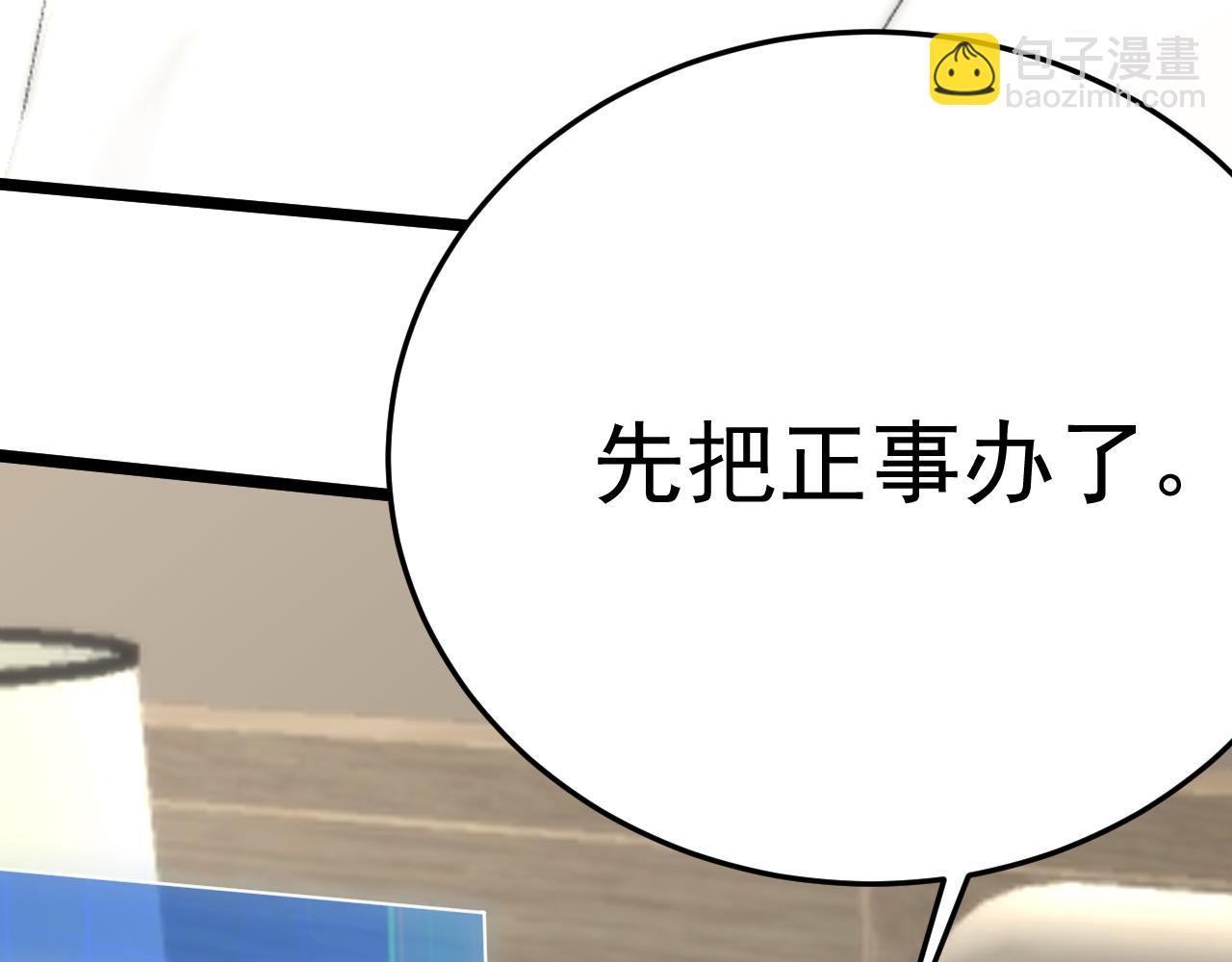 第109话 敢动我女人？！(1/4)-第109话