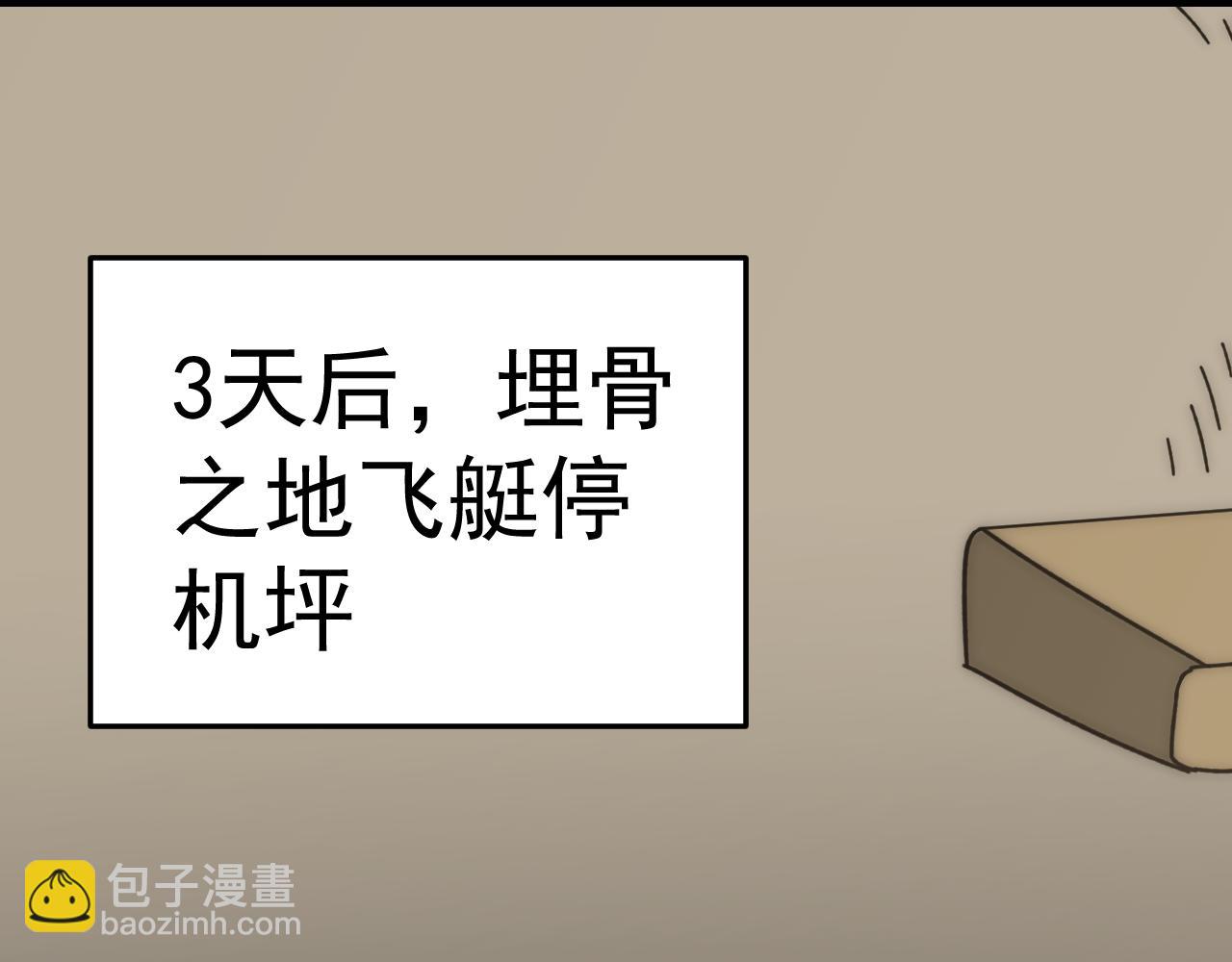 第109话 敢动我女人？！(1/4)-第109话