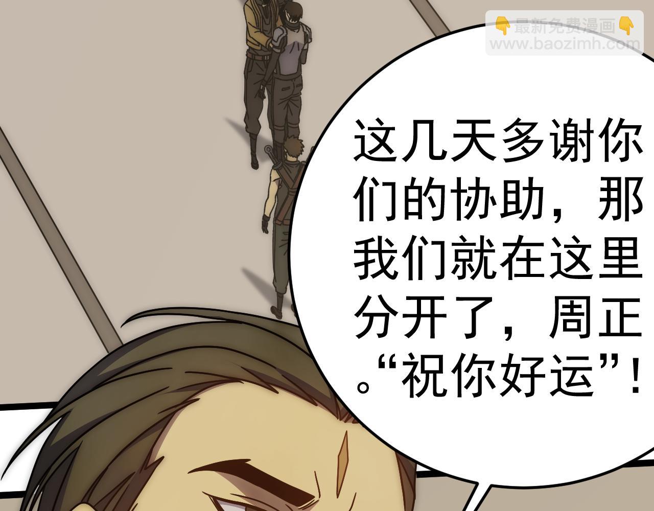 第109话 敢动我女人？！(1/4)-第109话