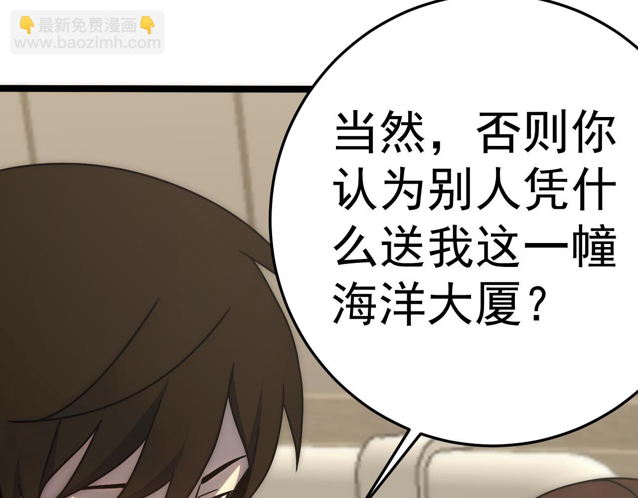 第111话 危机降临(1/3)-第111话