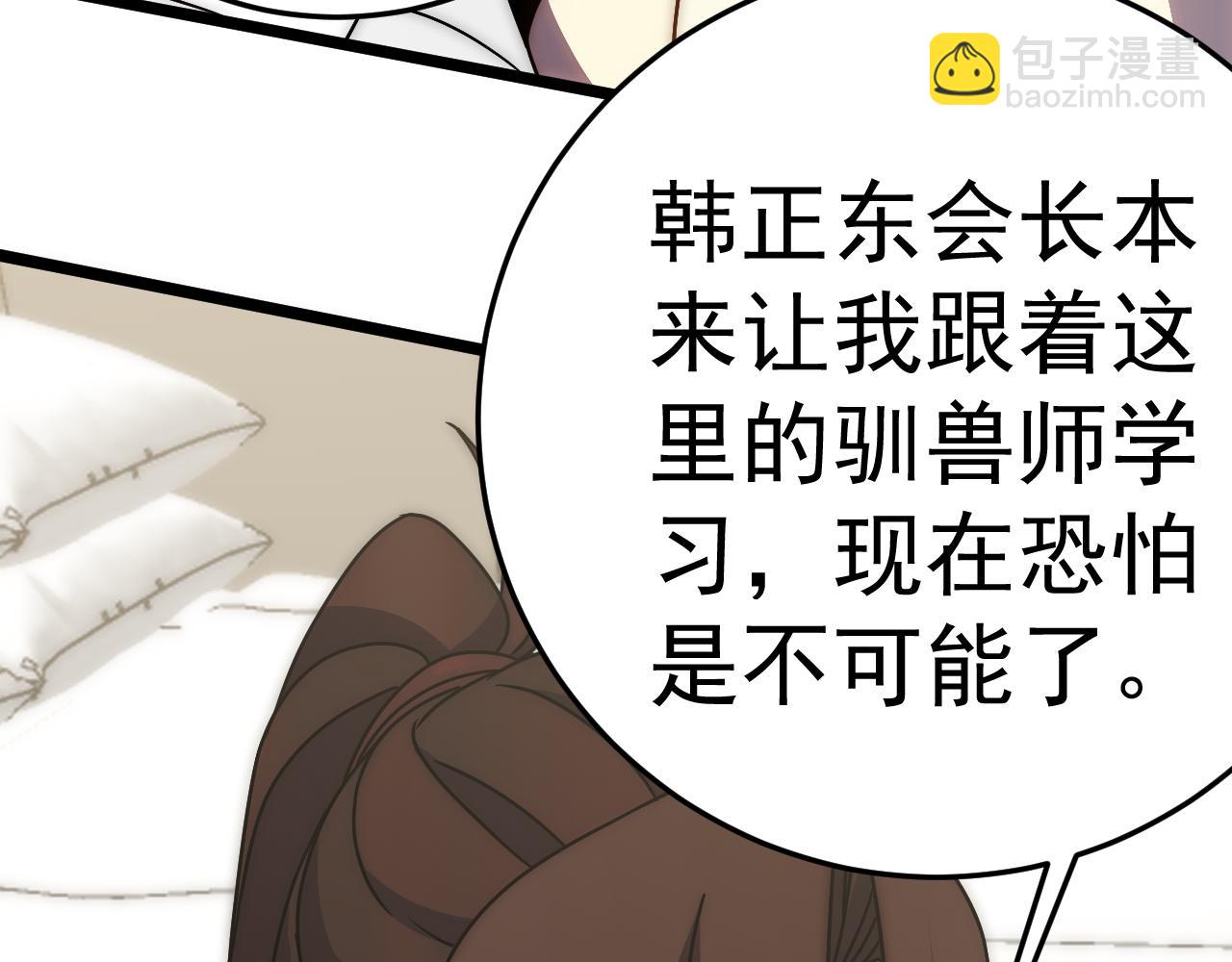 第111话 危机降临(1/3)-第111话