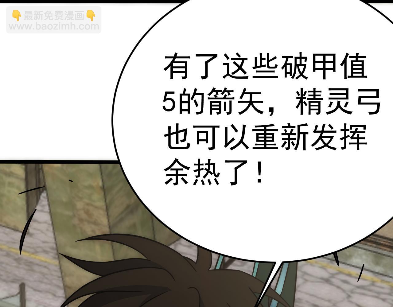 第115话 逃离尸潮(1/3)-第115话
