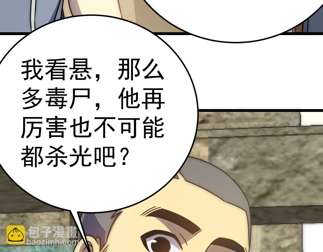 第115话 逃离尸潮(1/3)-第115话