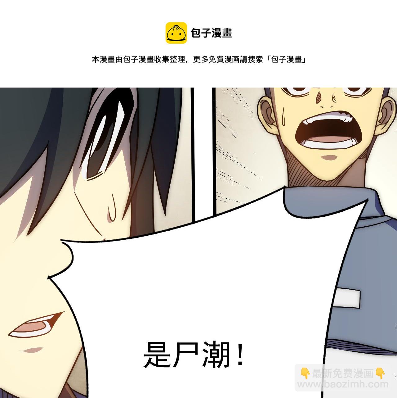 第115话 逃离尸潮(1/3)-第115话