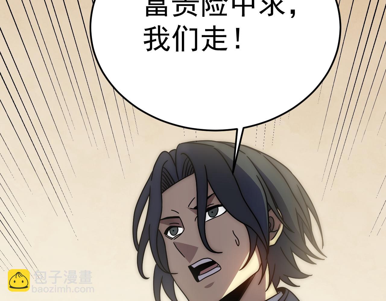 第119话 周正VS杨六(1/4)-第119话