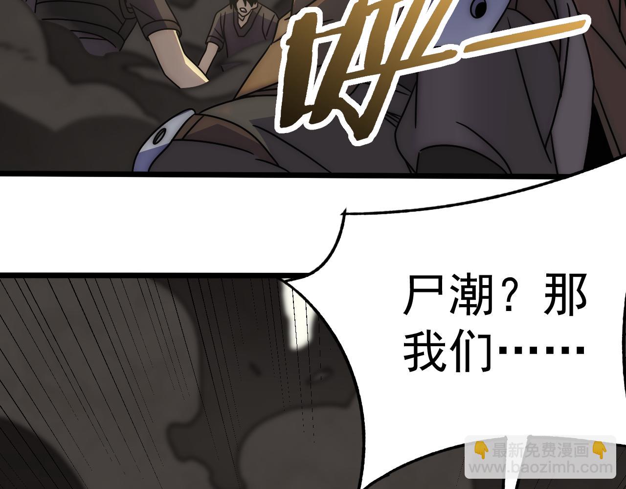 第119话 周正VS杨六(1/4)-第119话