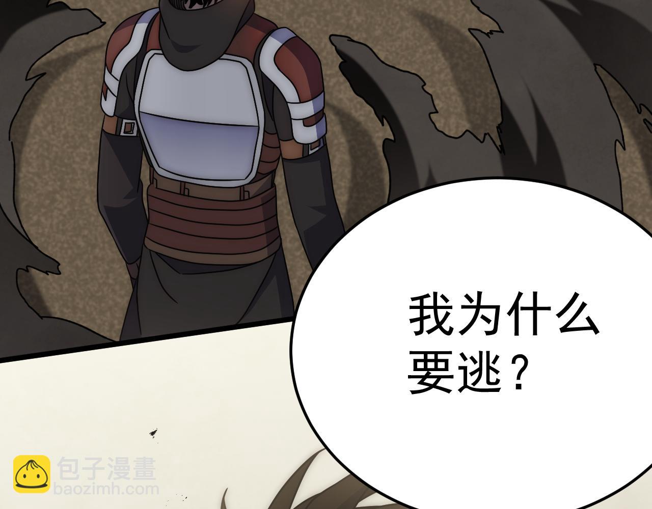 第119话 周正VS杨六(1/4)-第119话