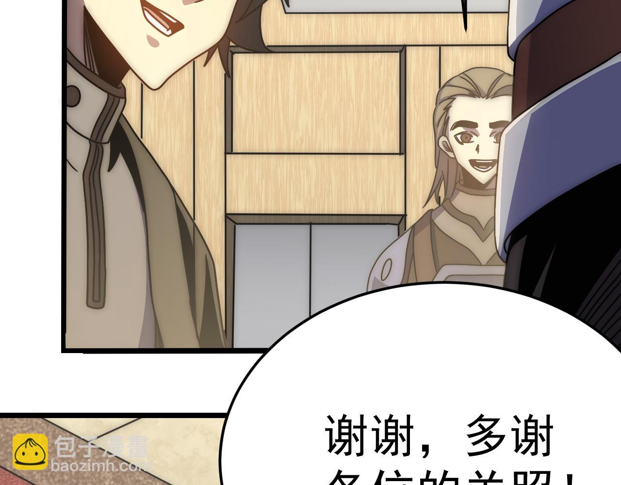 第121话 改革开始！(1/4)-第121话