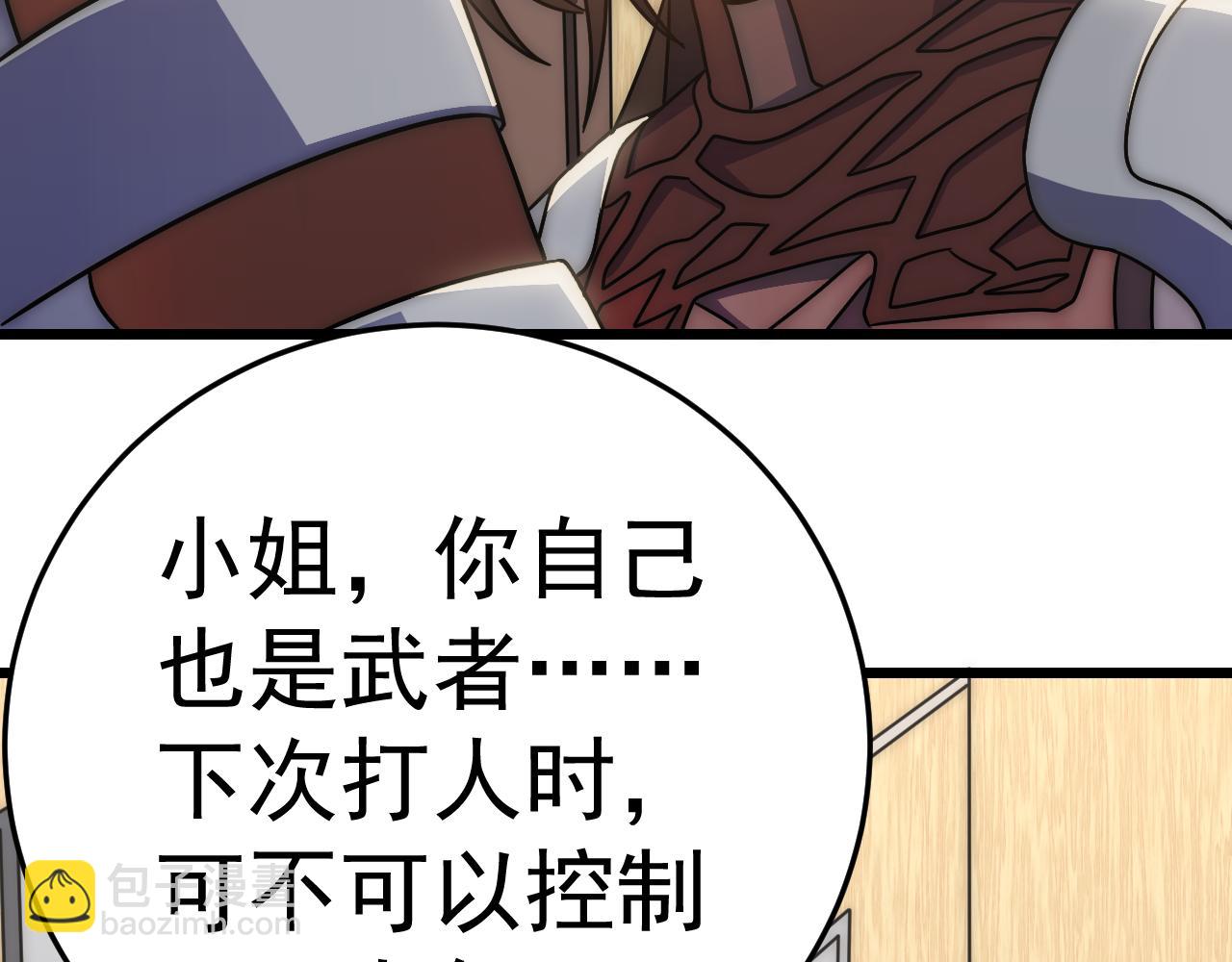 第121话 改革开始！(1/4)-第121话