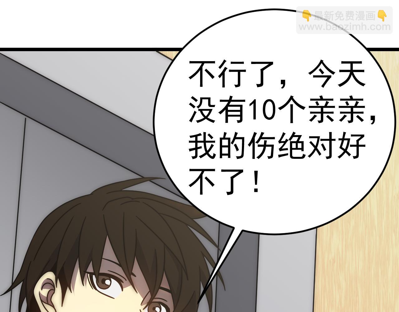 第121话 改革开始！(1/4)-第121话