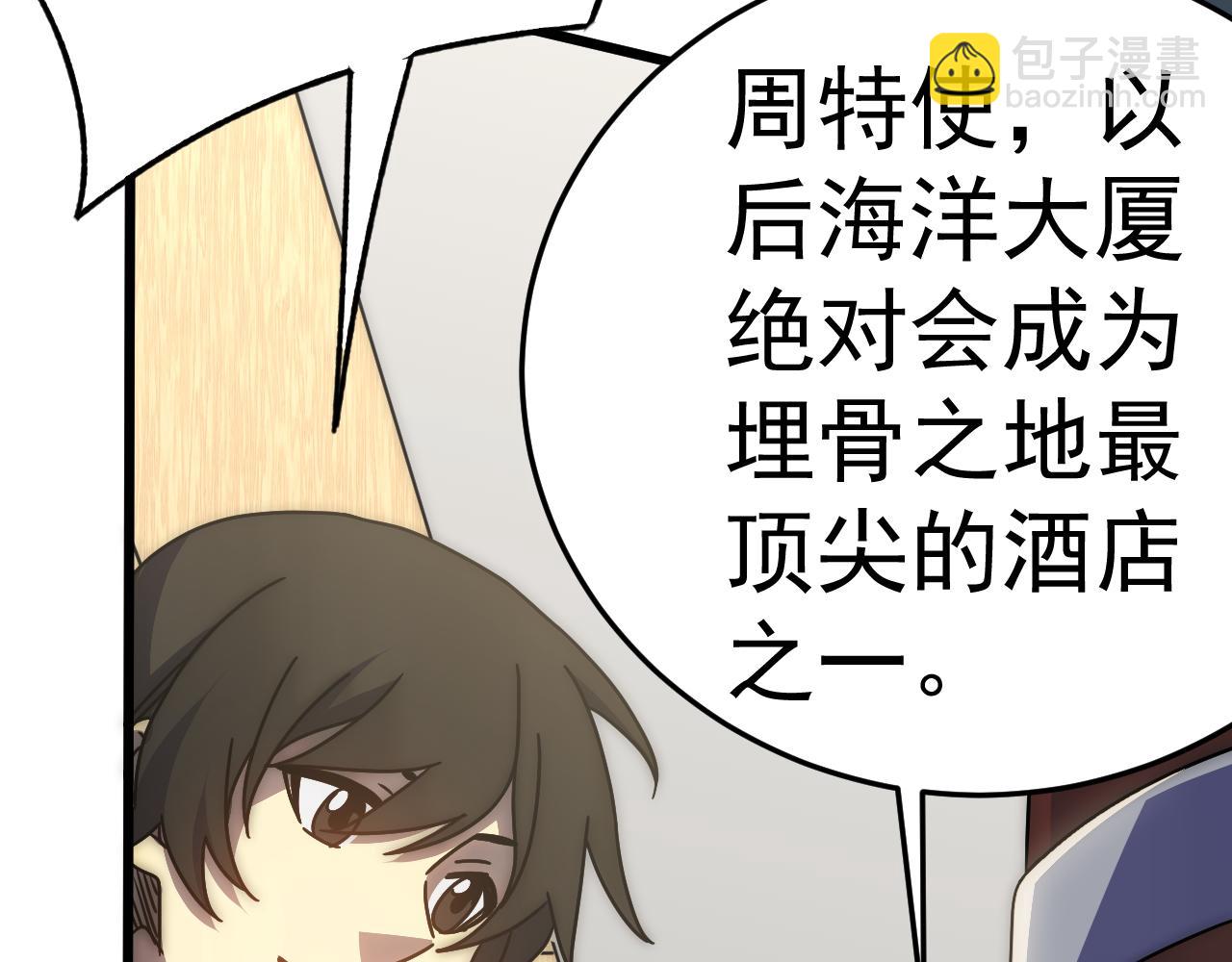 第121话 改革开始！(1/4)-第121话