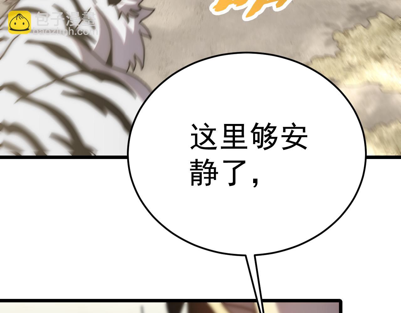 第123话 驯服白狰兽(1/4)-第123话