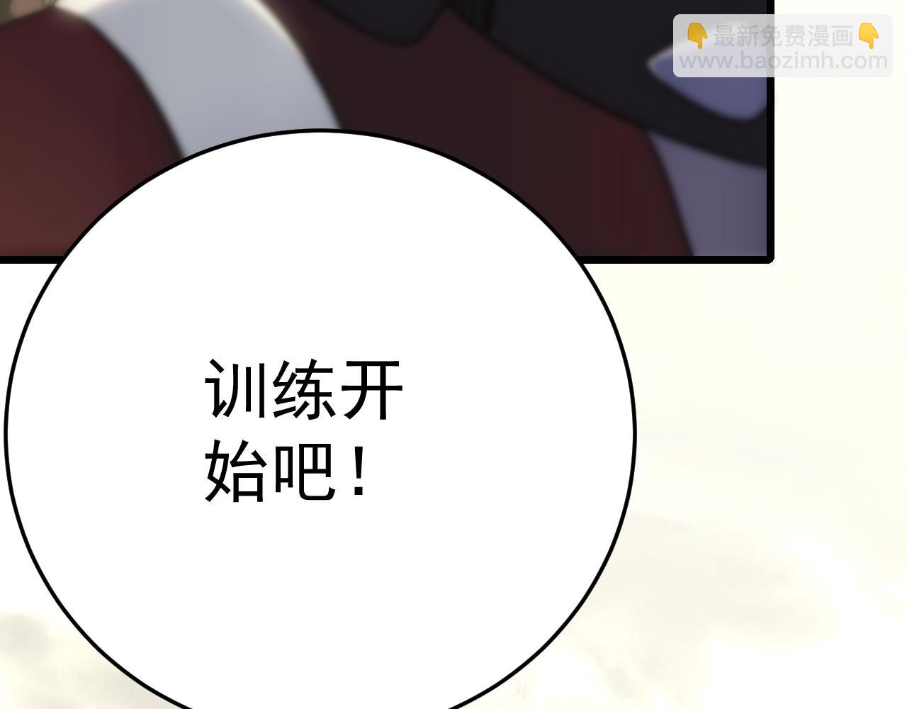 第123话 驯服白狰兽(1/4)-第123话