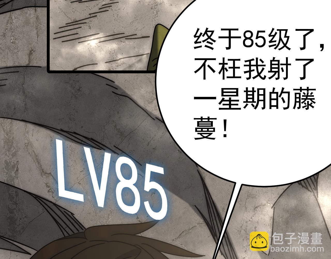 第123话 驯服白狰兽(1/4)-第123话
