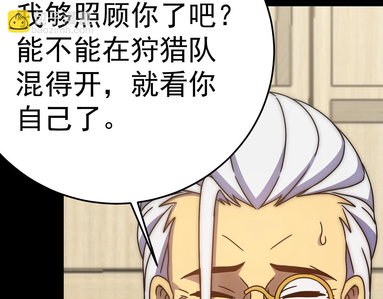 第125话 狩猎队(1/4)-第125话