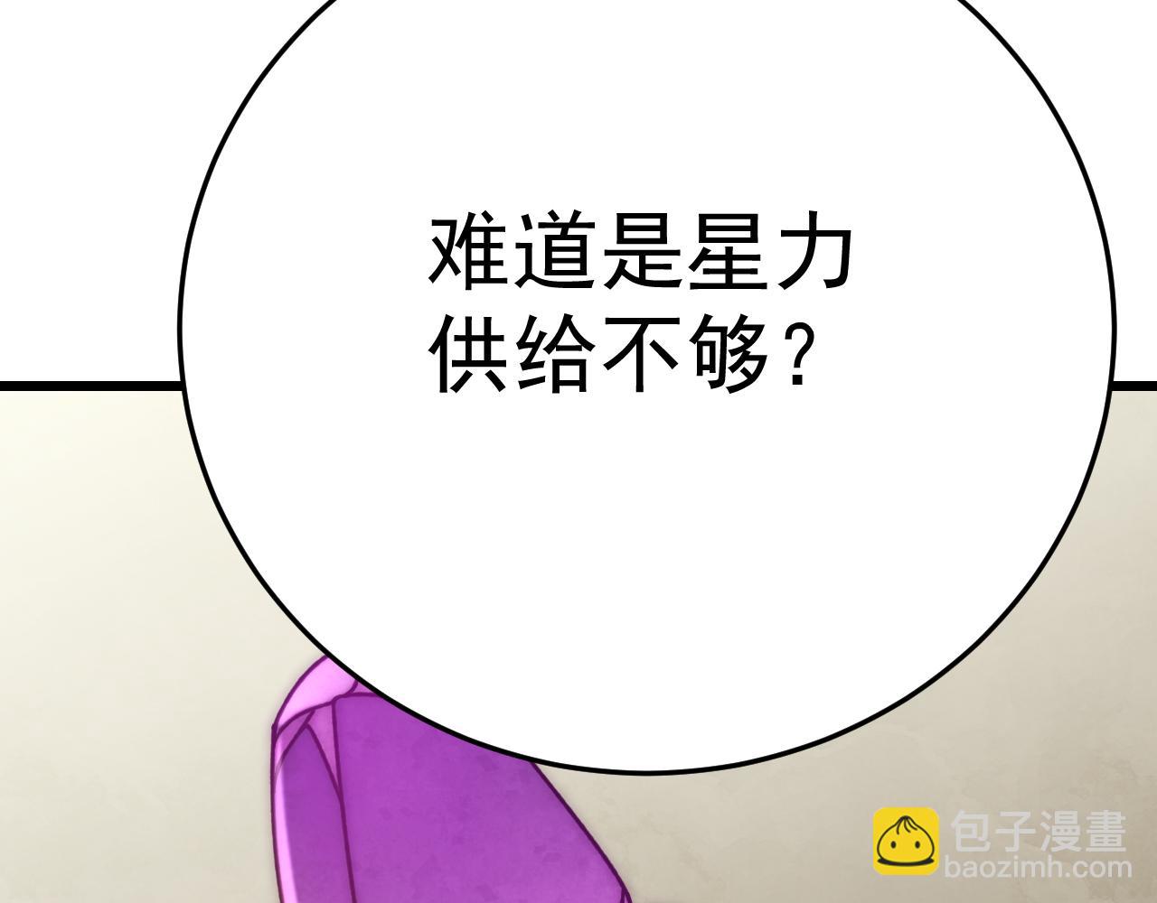 第125话 狩猎队(1/4)-第125话