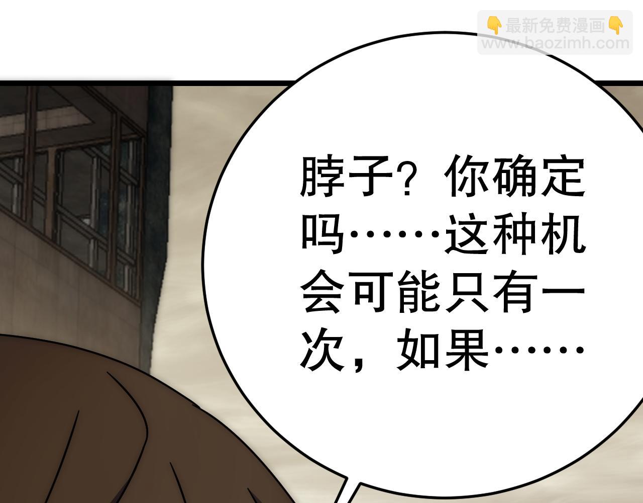 第129话 击杀蜘蛛王(1/4)-第129话