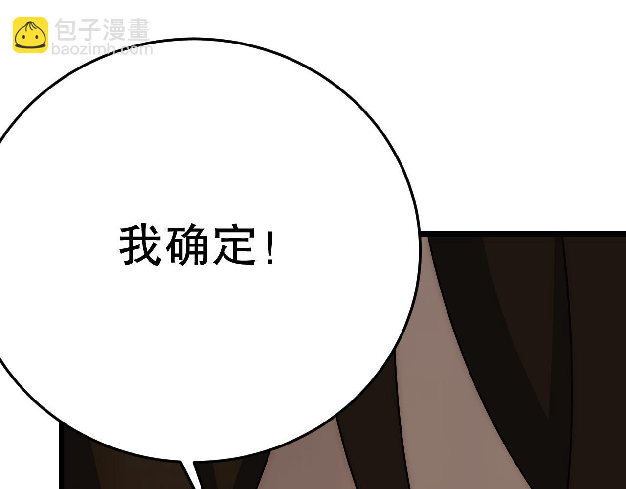 第129话 击杀蜘蛛王(1/4)-第129话
