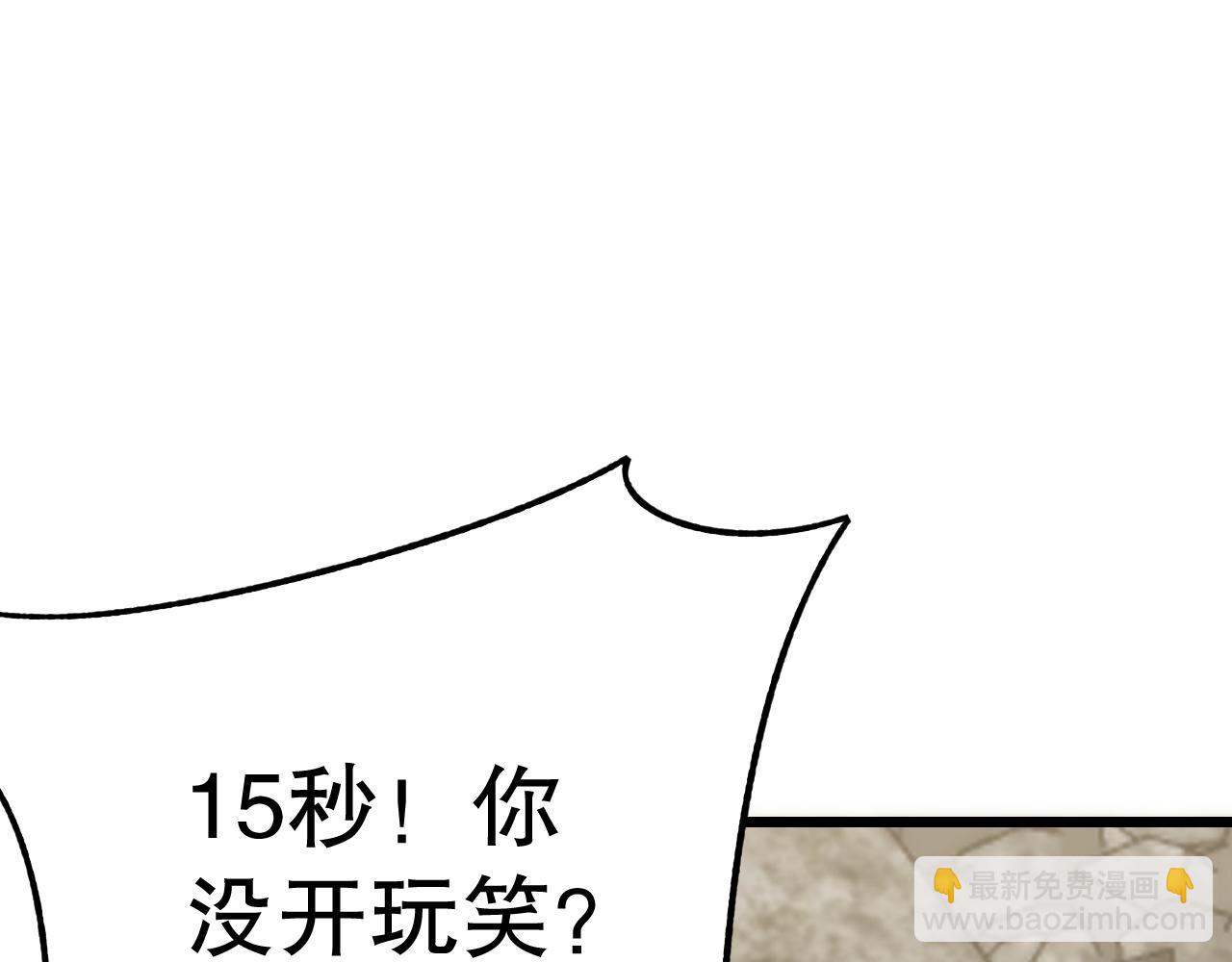 第129话 击杀蜘蛛王(1/4)-第129话