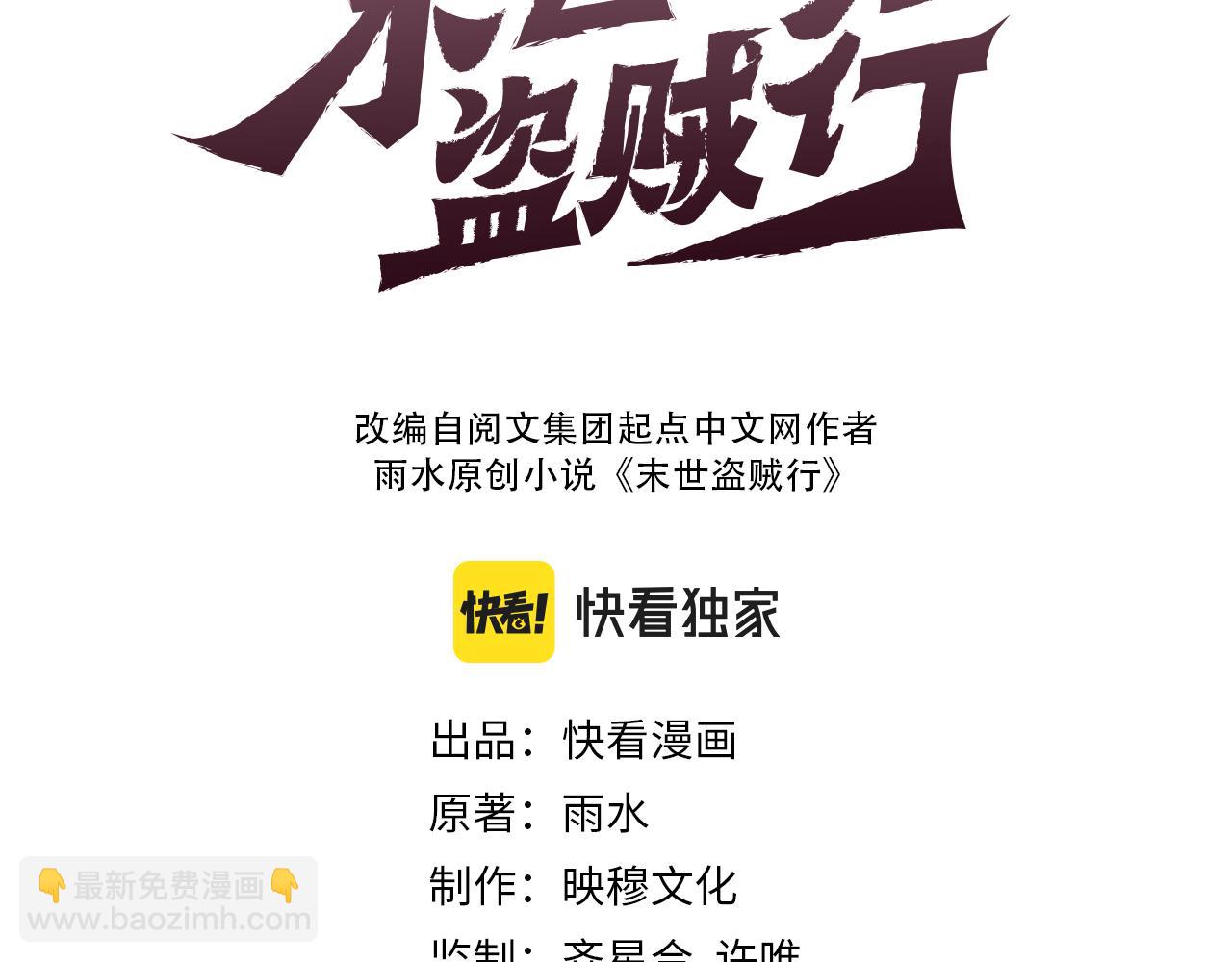 第129话 击杀蜘蛛王(1/4)-第129话