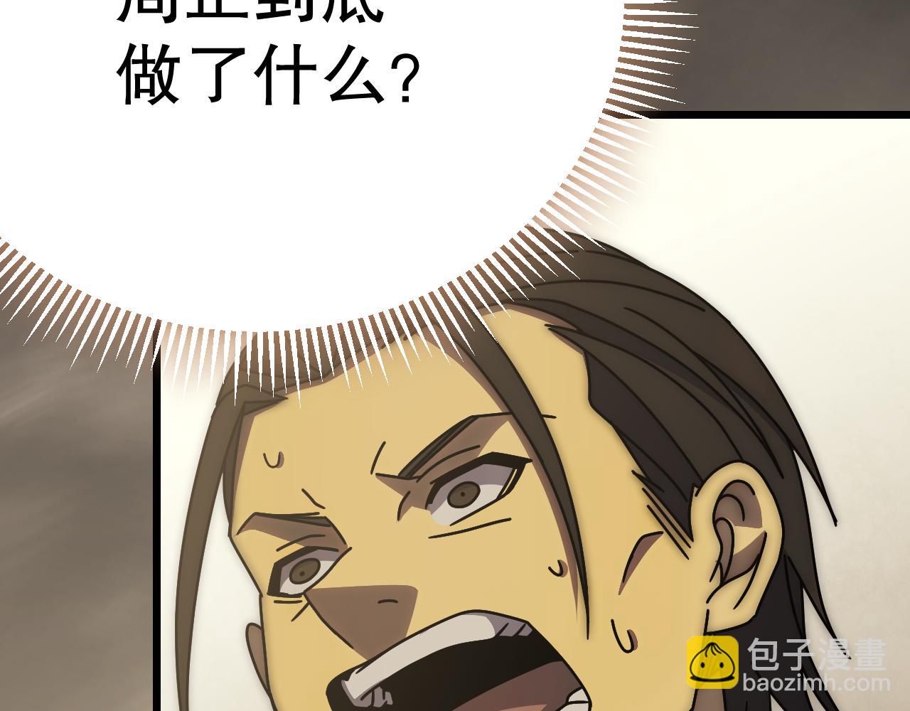 第129话 击杀蜘蛛王(1/4)-第129话