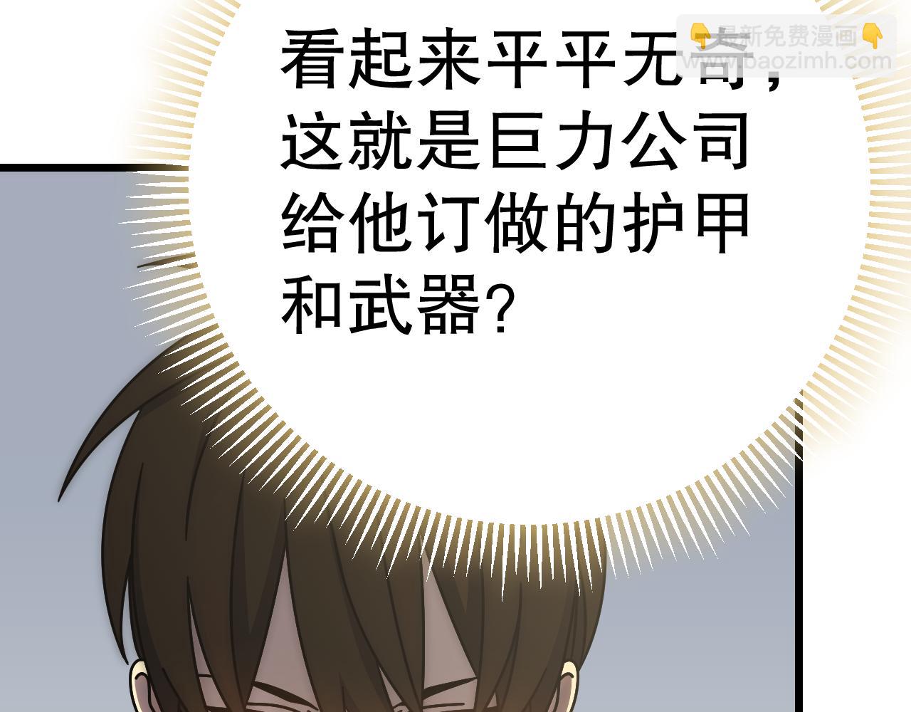 第133话 对决开始(1/3)-第133话